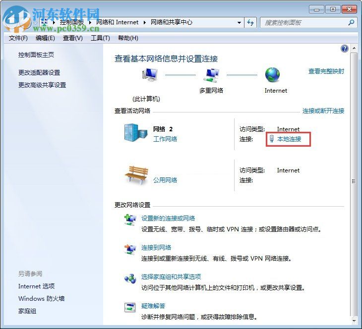 Win7 dhcp開啟的操作方法