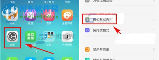 OPPOR9sPlus關閉通知鈴聲的方法