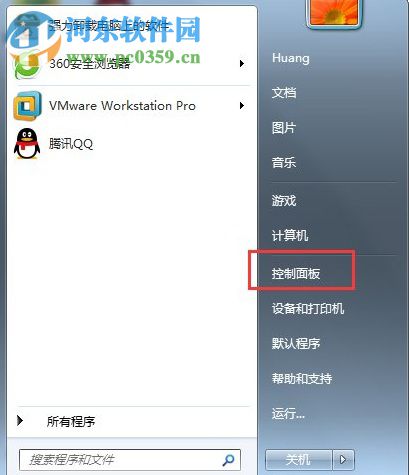 Win7交互式服務(wù)檢測老是彈出來的關(guān)閉方法