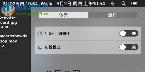 mac night shift 開啟的方法