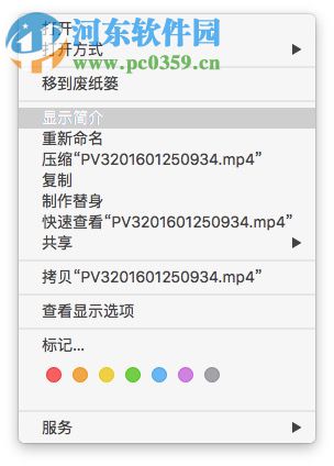 mac更換文件打開方式的方法