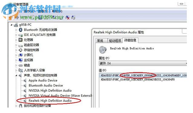 黑蘋果dsdt注入聲卡id教程