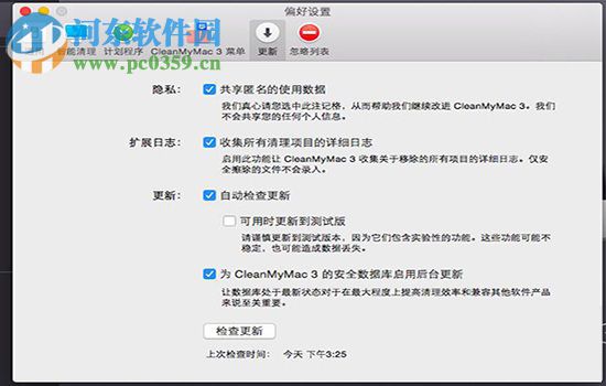 cleanmymac更新方法