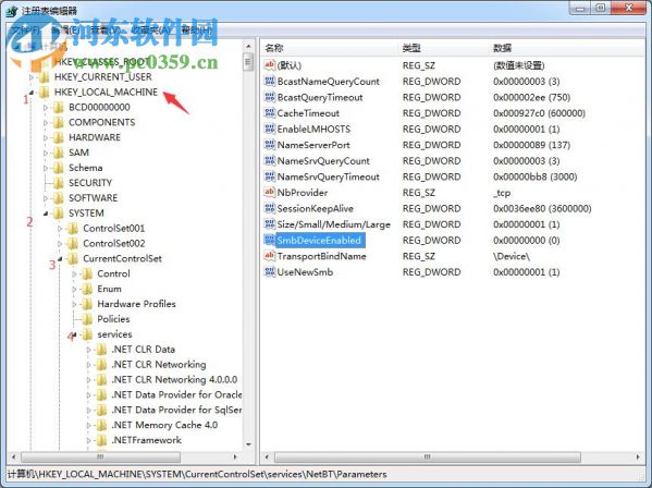 Win7開(kāi)啟445端口的方法