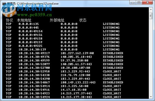 Win7開(kāi)啟445端口的方法