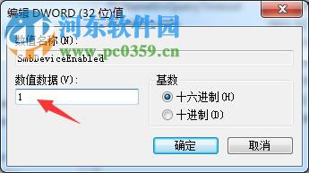 Win7開(kāi)啟445端口的方法