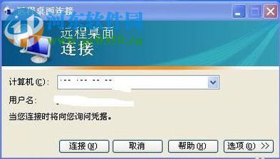 WinXP設置遠程桌面的方法