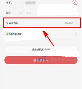 OPPOR9sPlus設置專屬鈴聲的方法