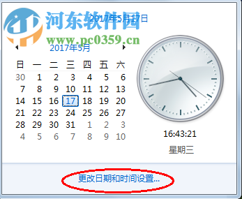 Win7電腦修改時間的方法