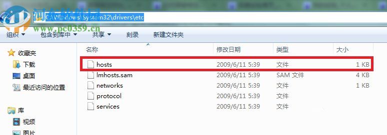 Windows7修改hosts文件屏蔽網(wǎng)站的方法