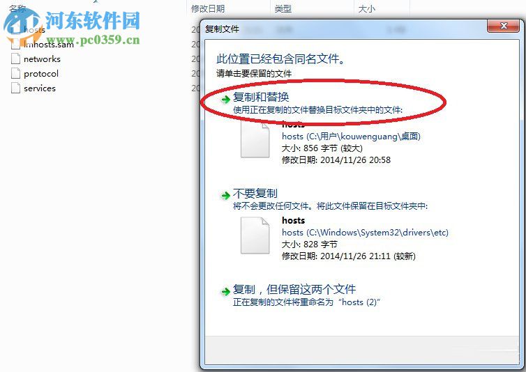 Windows7修改hosts文件屏蔽網(wǎng)站的方法