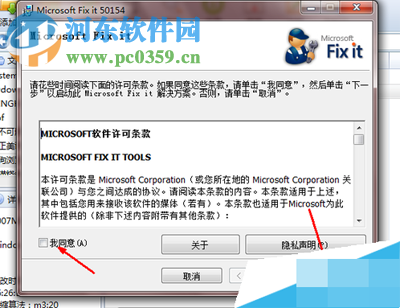 office2007卸載工具使用教程