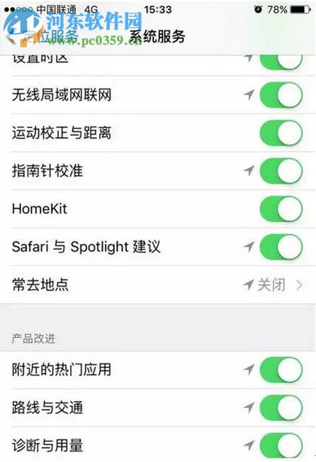 iphone隱私設(shè)置教程