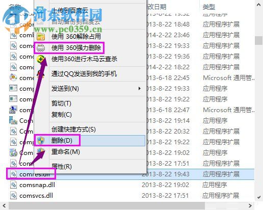 Win8無法找到入口 無法定位程序輸入點(diǎn)是的解決方法