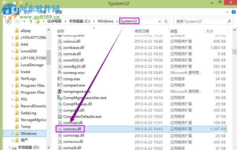 Win8無法找到入口 無法定位程序輸入點(diǎn)是的解決方法