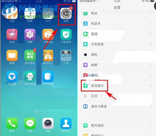 OPPOR9sPlus開啟語音播報(bào)教程