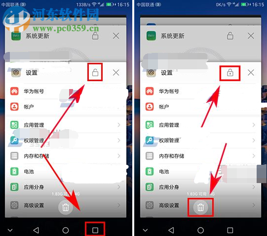 華為P10鎖定后臺應用的操作方法