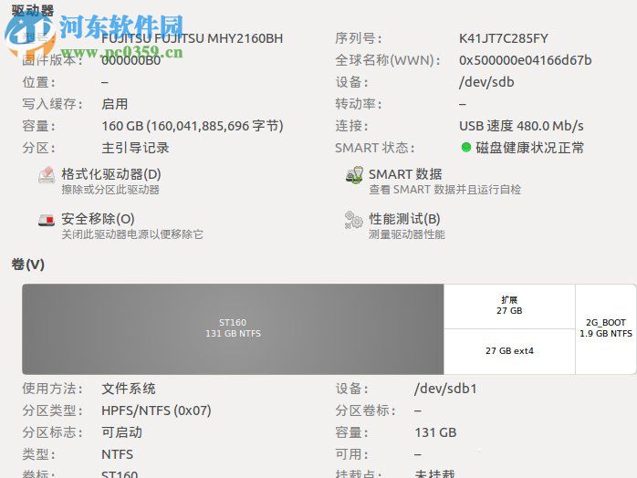 Linux分區(qū)表恢復的方法