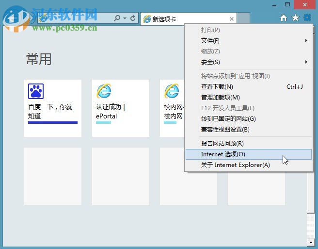 Win8 ie緩存文件夾打開(kāi)的方法