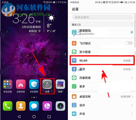 華為榮耀V9鎖屏后wifi斷開(kāi)的解決方法