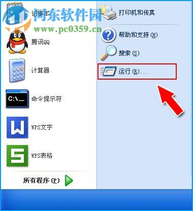 WinXP電腦沒(méi)有混音器設(shè)備的解決方法