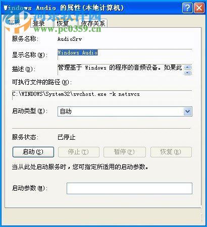 WinXP電腦沒(méi)有混音器設(shè)備的解決方法