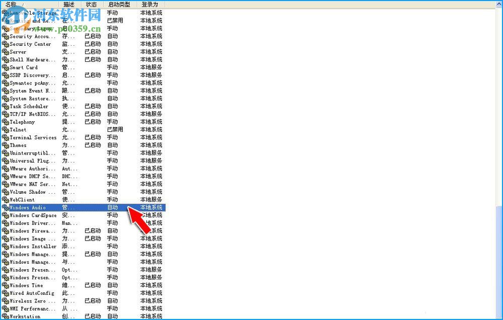 WinXP電腦沒(méi)有混音器設(shè)備的解決方法