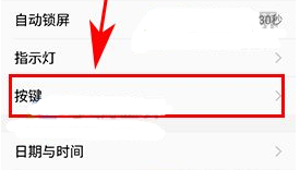 vivo Xplay6設(shè)置按鍵燈持續(xù)時(shí)間教程