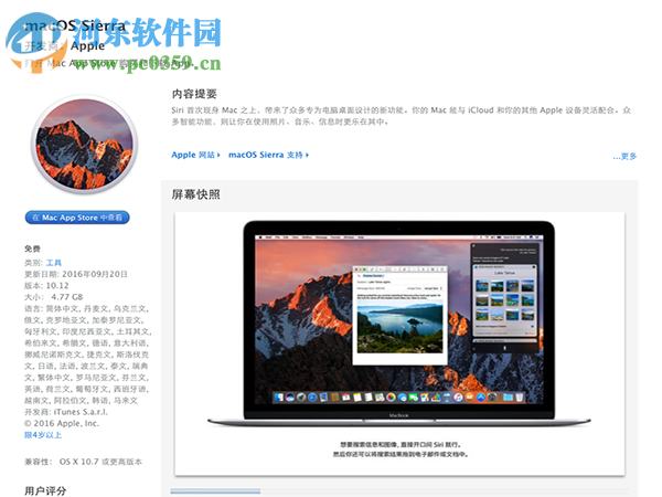 macos sierra安裝方法