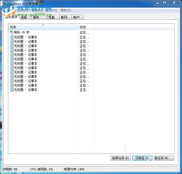 Win7結(jié)束進(jìn)程樹的方法