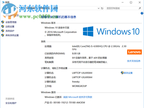 Win10打開筆記本高性能模式的方法