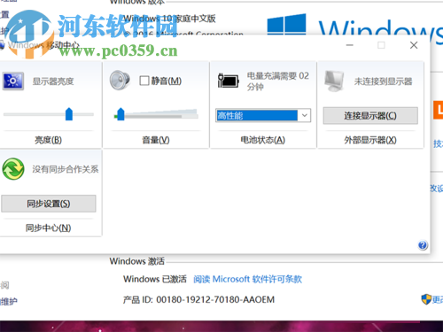 Win10打開筆記本高性能模式的方法