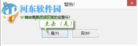 Win7提示無(wú)法驗(yàn)證發(fā)行者的解決方法