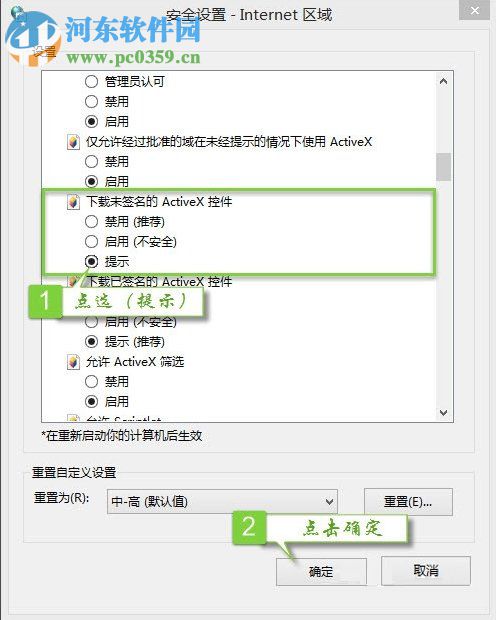 Win7提示無(wú)法驗(yàn)證發(fā)行者的解決方法