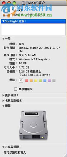 NTFS For Mac傳輸和刪除數(shù)據(jù)教程