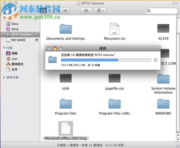 NTFS For Mac傳輸和刪除數(shù)據(jù)教程