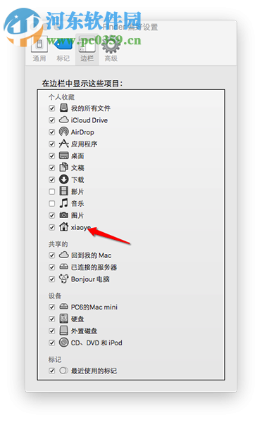 Mac OS X系統(tǒng)顯示資源庫文件夾設(shè)置教程