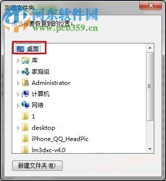 Win7回收站數(shù)據(jù)恢復(fù)的方法