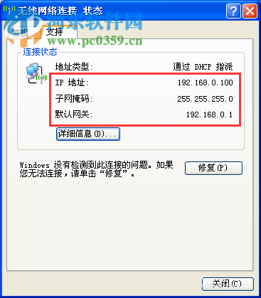 WinXP ip地址查詢的方法