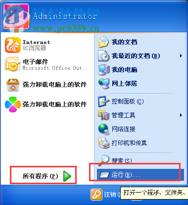 WinXP ip地址查詢的方法