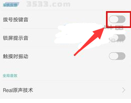 OPPO R9s關(guān)閉按鍵音的方法