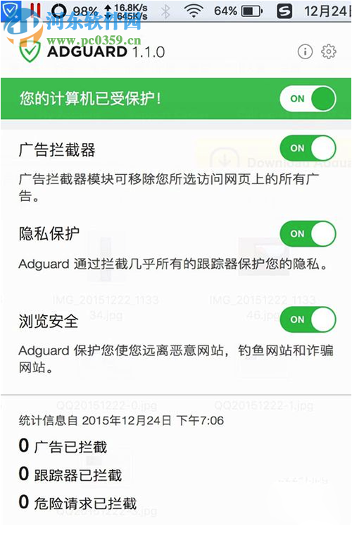 safari屏蔽廣告設(shè)置教程