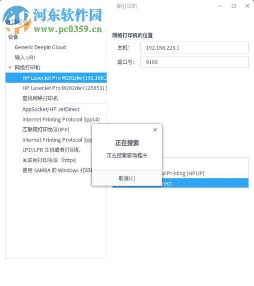 linux無線打印驅動的安裝方法