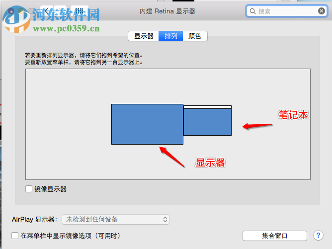 mac外接顯示器設置教程