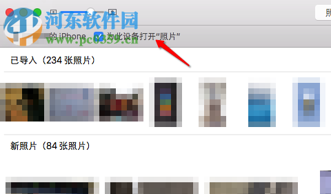 阻止iPhone連接Mac后自動彈出照片的方法