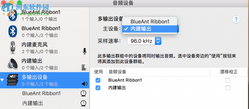 MacBook上聲音多路輸出的方法