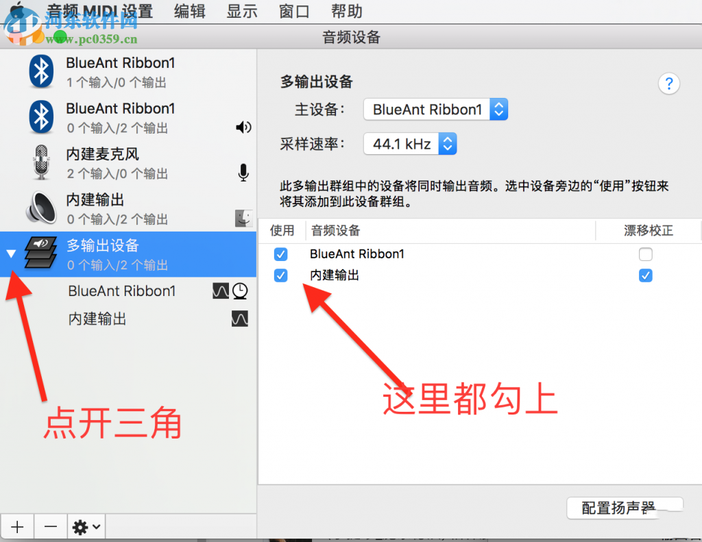 MacBook上聲音多路輸出的方法