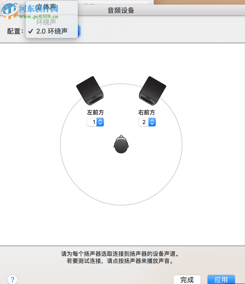 MacBook上聲音多路輸出的方法