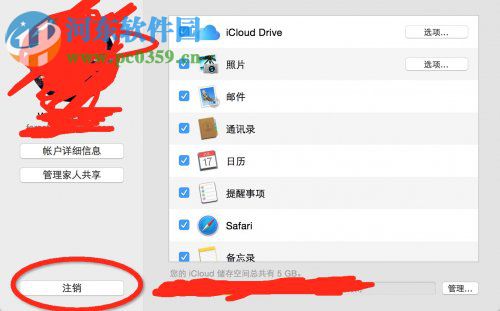 mac上切換apple id和icloud賬號密碼教程