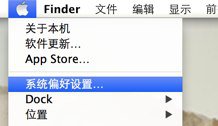 Mac DNS被劫持解決方法